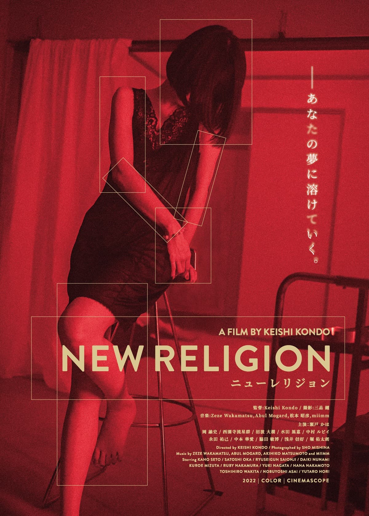 Affiche de New Religion